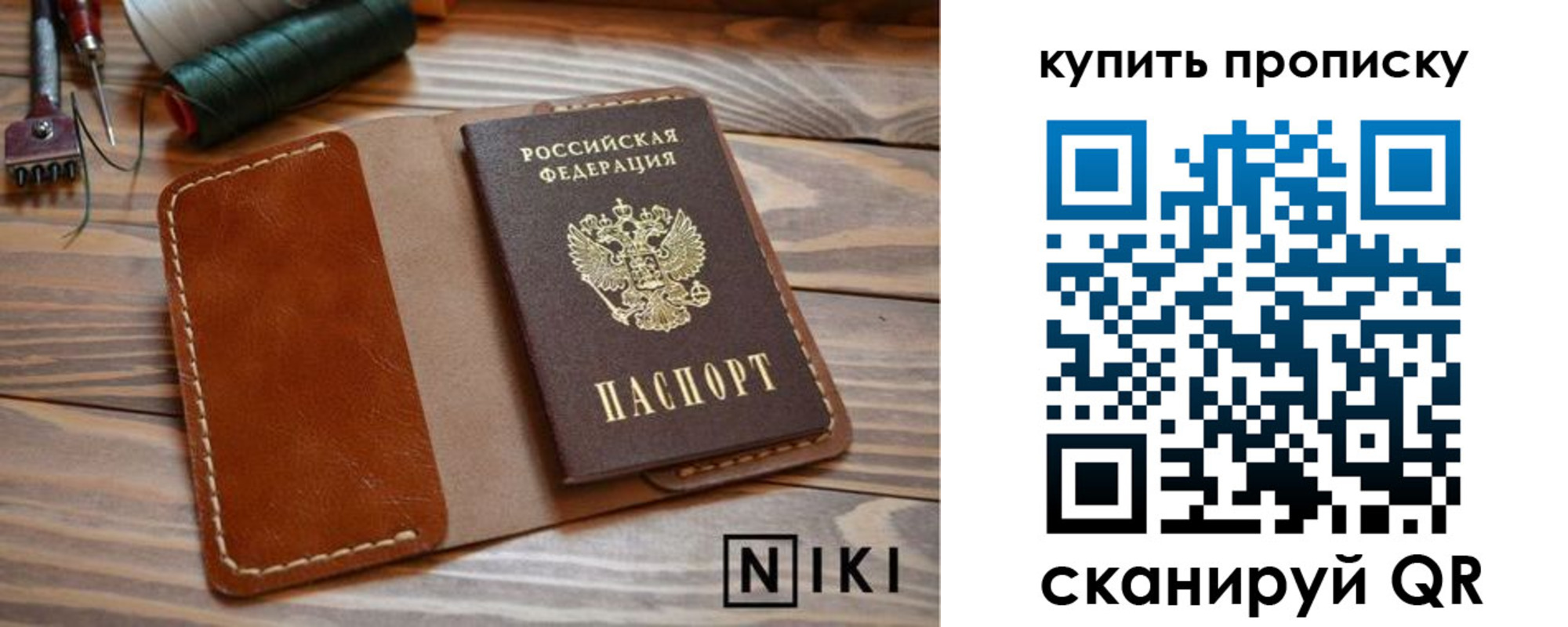 прописка для кредита в Дрезне